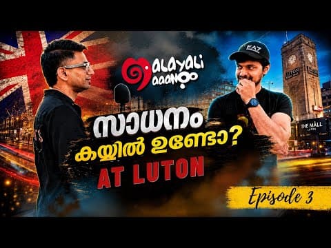Episode 3 | Sadanam Kayyilundo | Luton