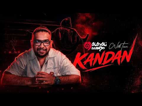 Why the Title “KANDAN”? 🎬 | Cast Reveals the Story, Fun BTS Moments & UK Adventures | Full Interview